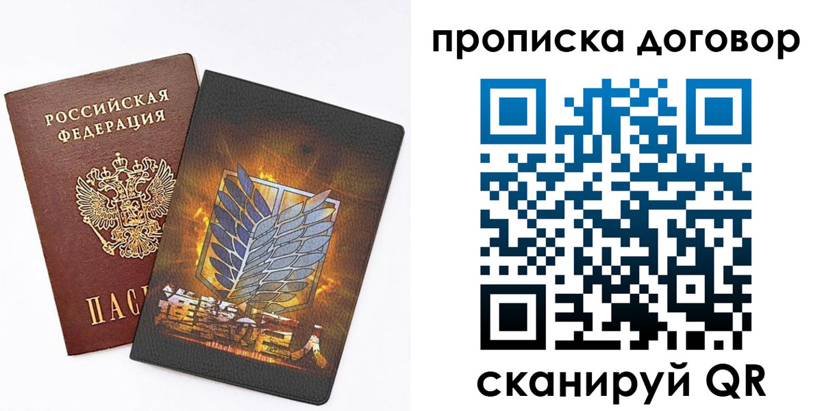 временная регистрация купить в Кувандыке